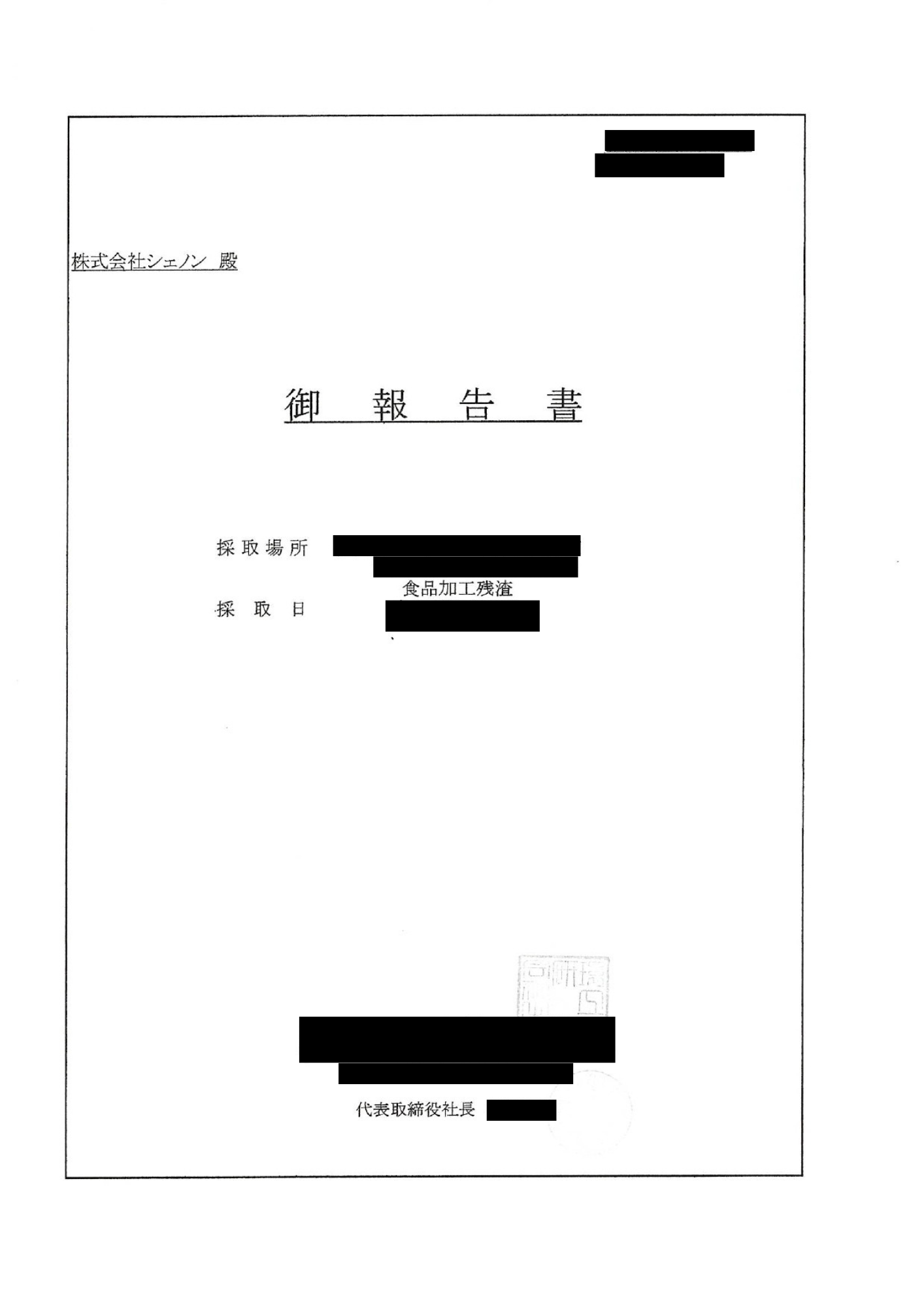 食品分析 1