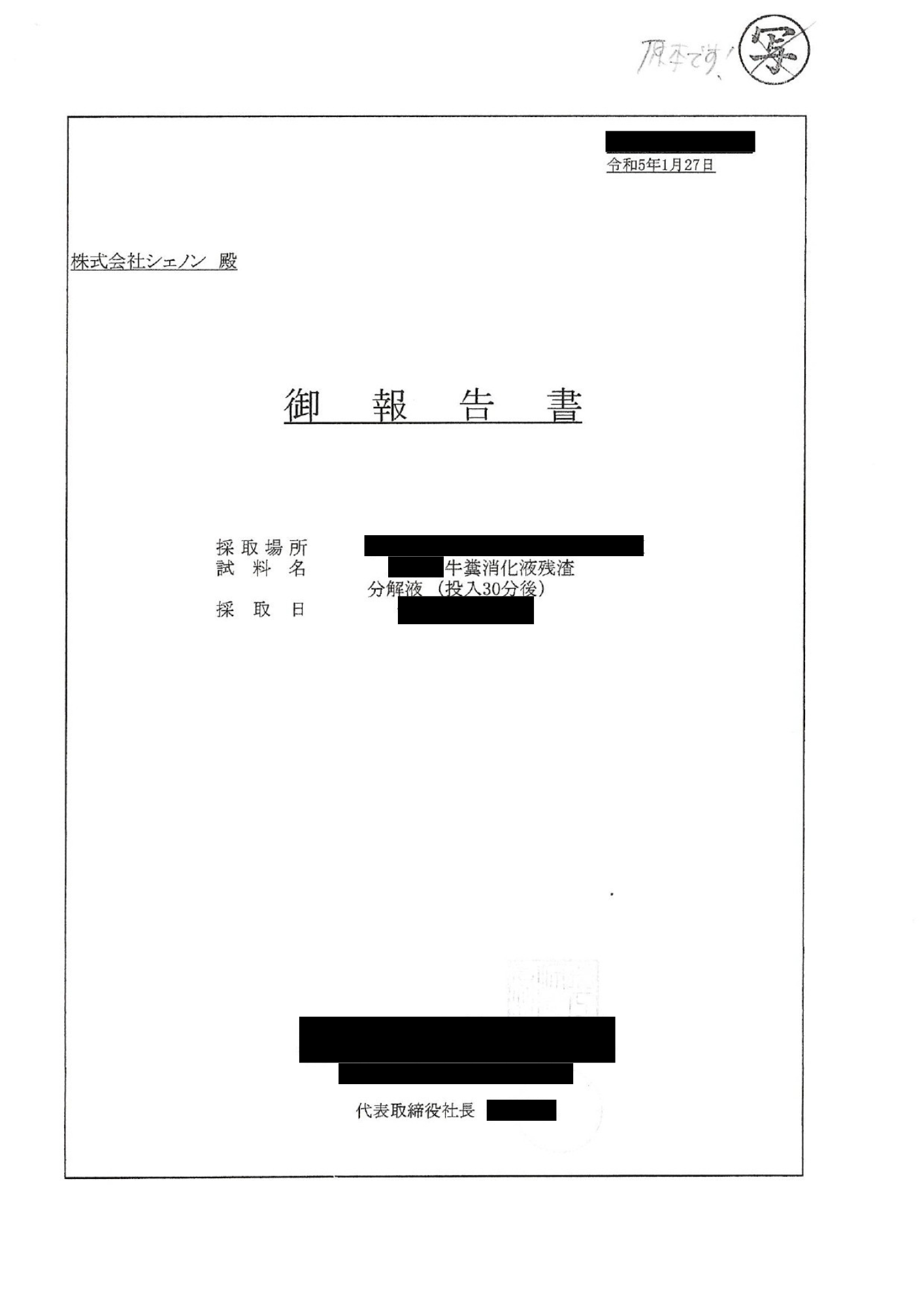 畜産分析 3